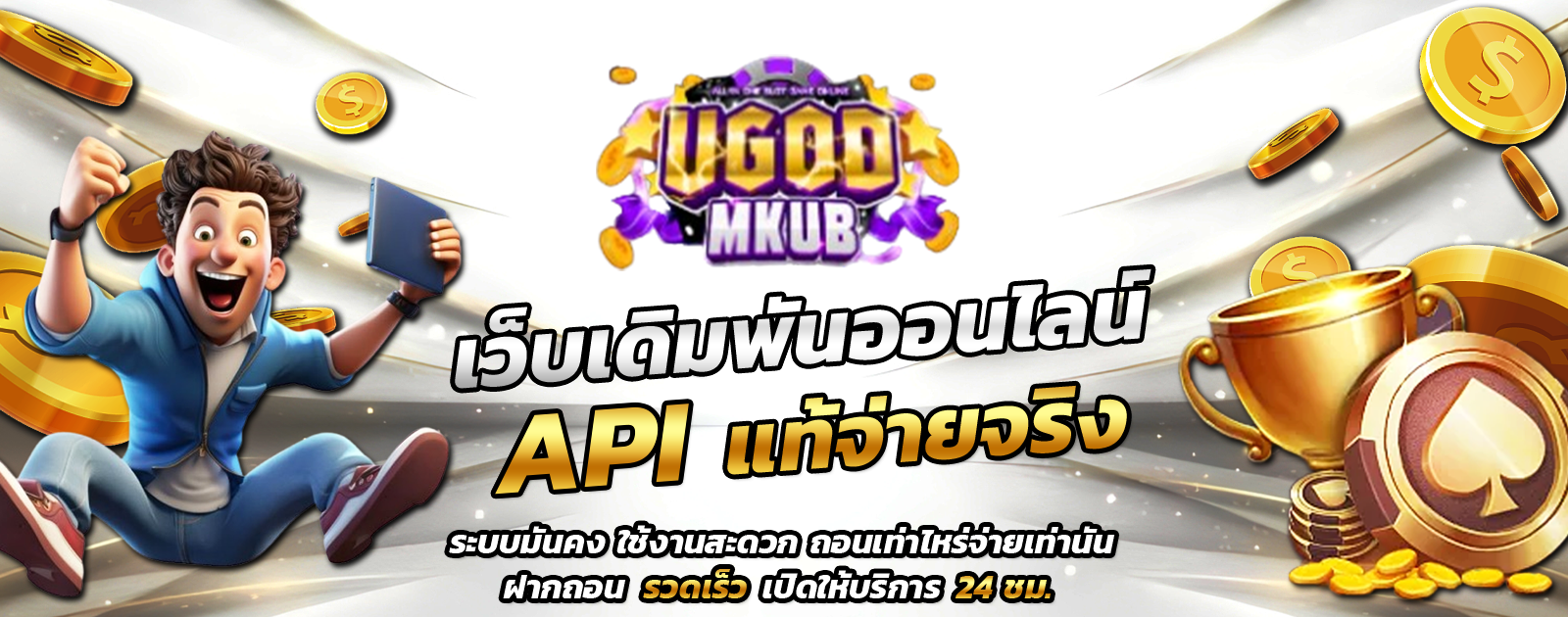 ปกช้อน 1 m69