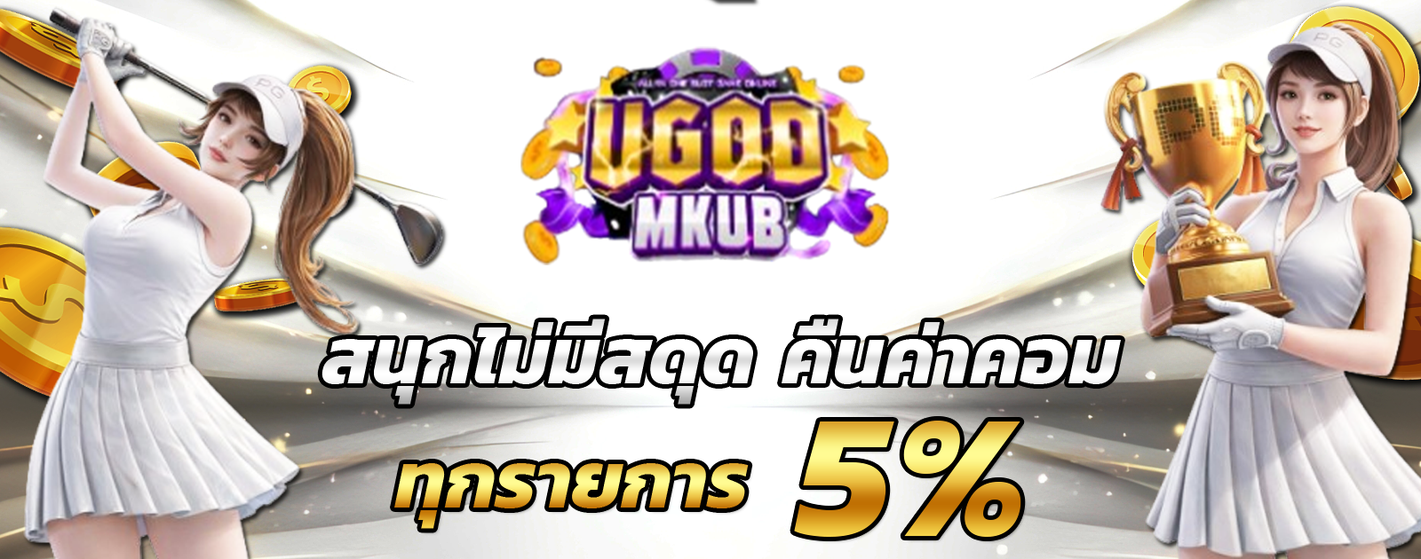 ปกช้อน 2 m69